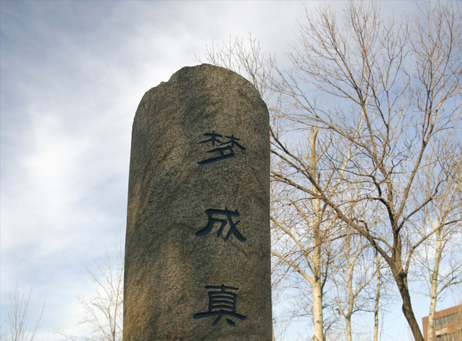 冬2